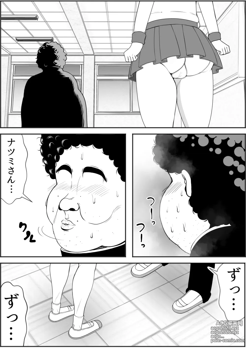 Page 4 of doujinshi JKHiman ka app