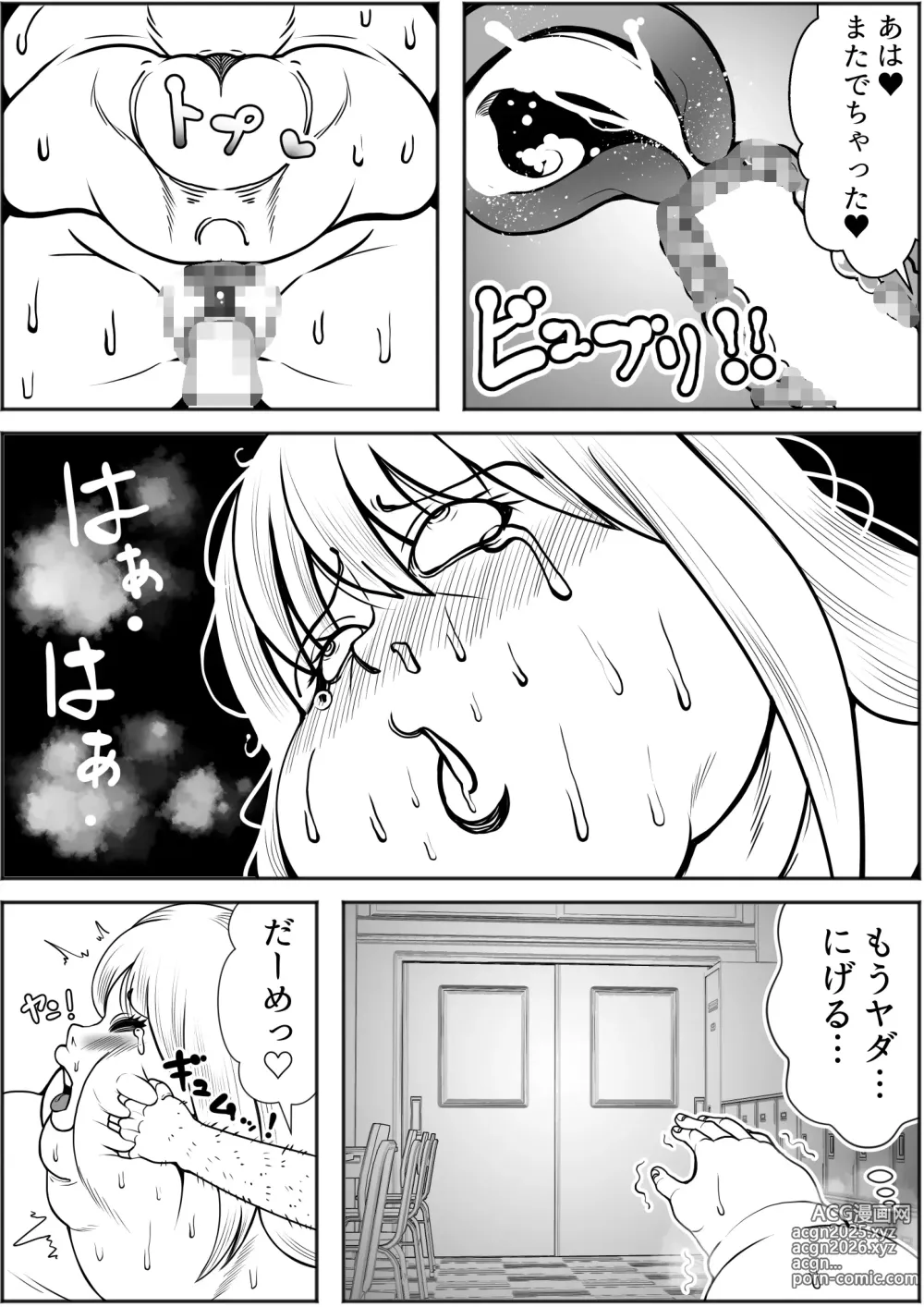 Page 35 of doujinshi JKHiman ka app