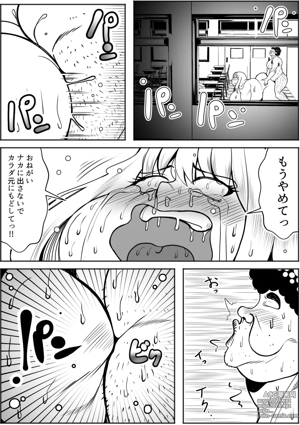 Page 38 of doujinshi JKHiman ka app