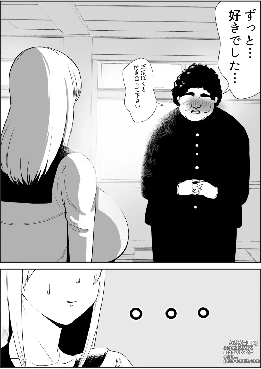 Page 5 of doujinshi JKHiman ka app