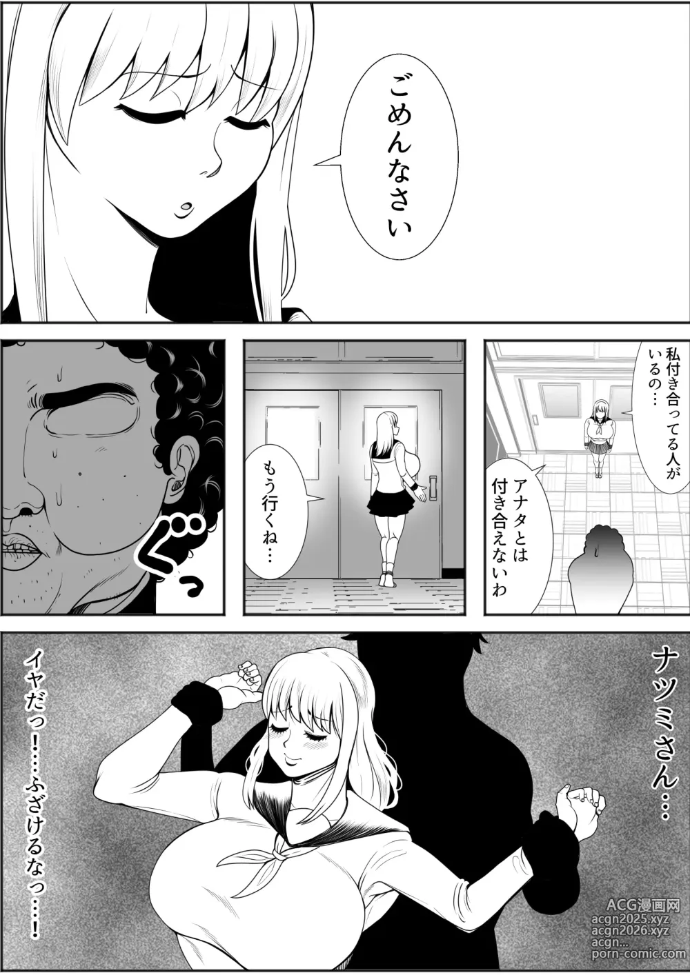 Page 6 of doujinshi JKHiman ka app