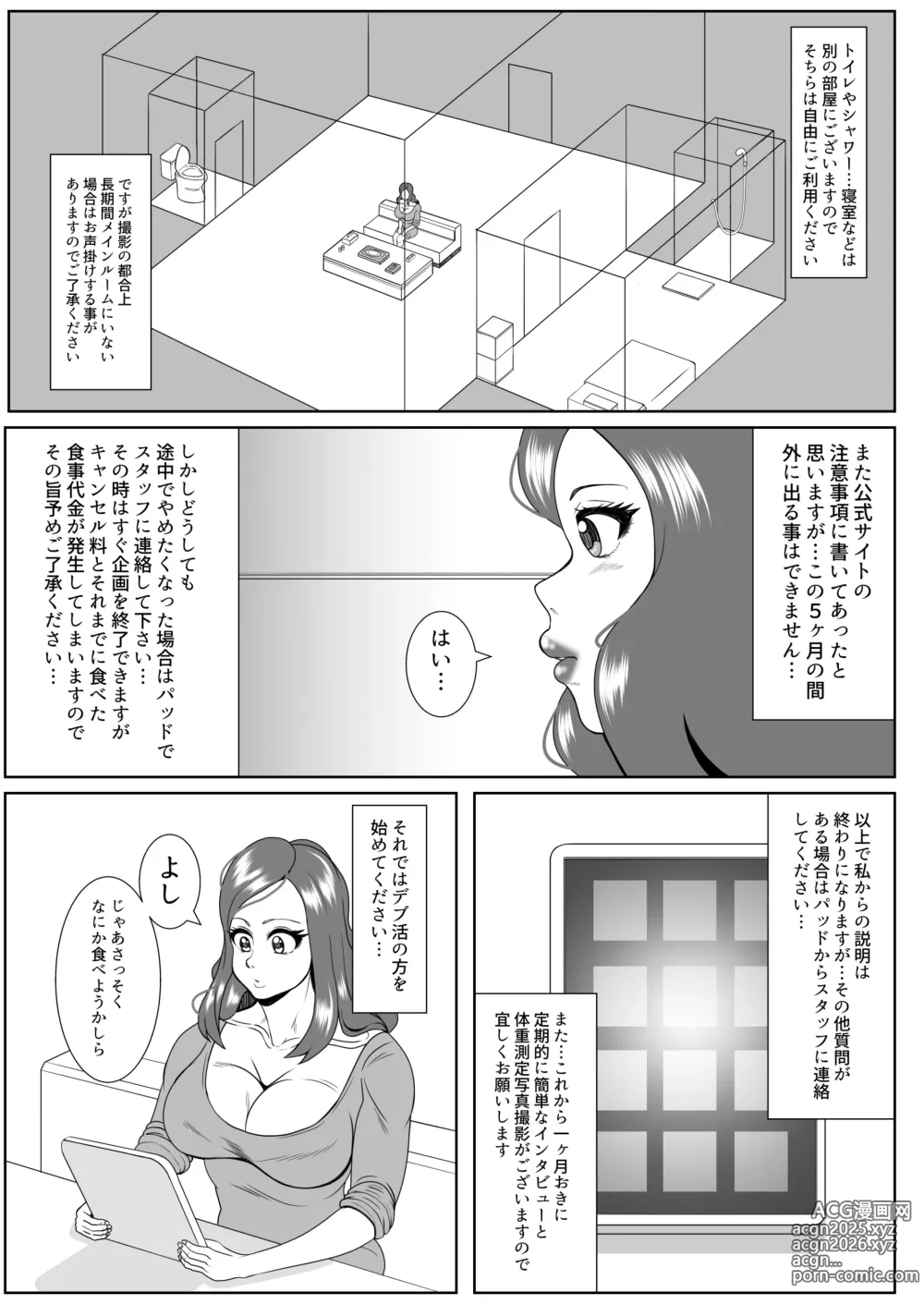 Page 10 of doujinshi Himan ka interview