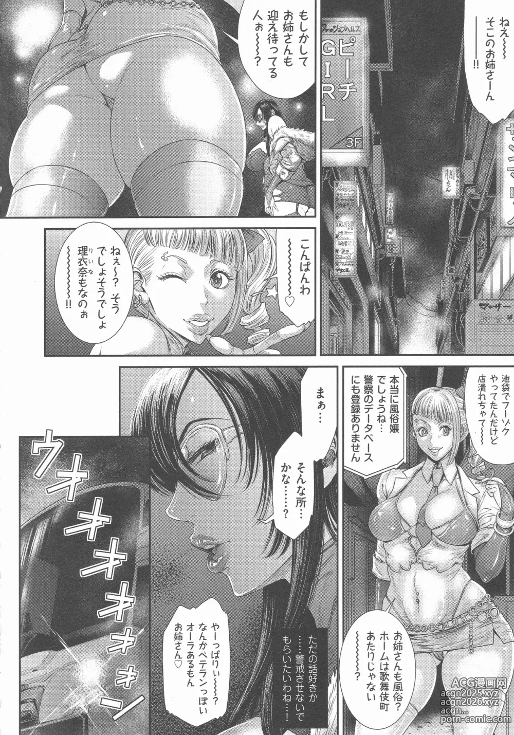 Page 11 of manga P. S. C. Sennyuu sousa-kan Reiko