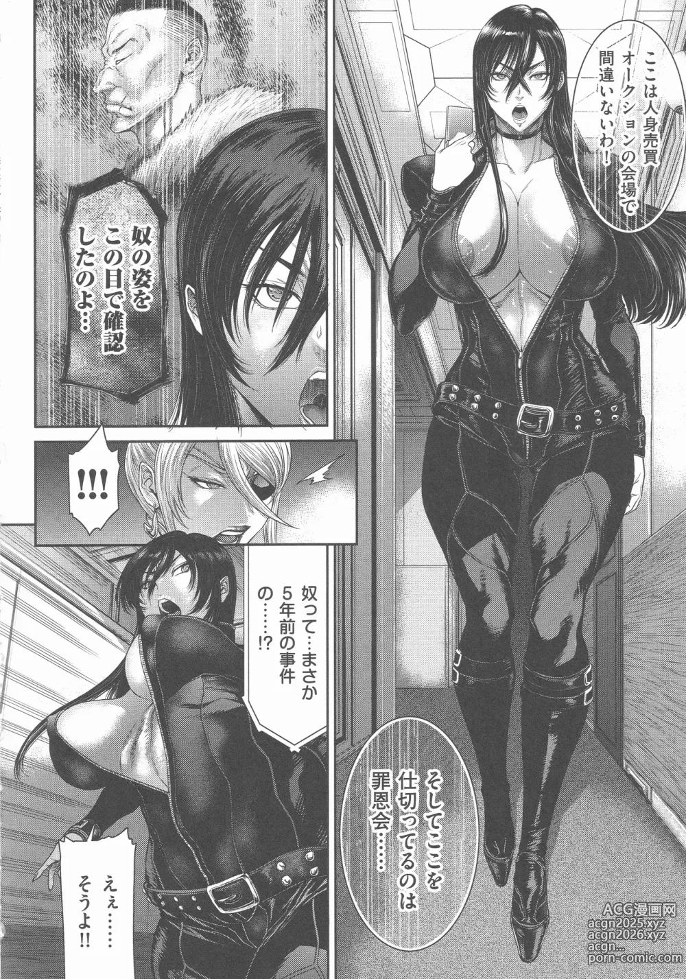 Page 121 of manga P. S. C. Sennyuu sousa-kan Reiko