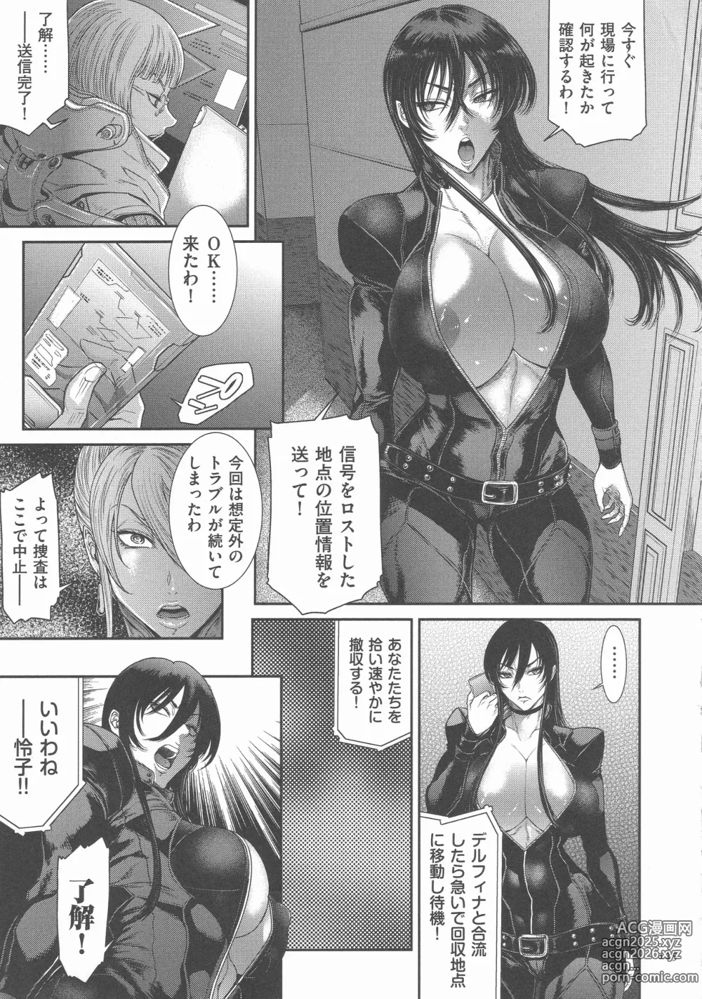 Page 124 of manga P. S. C. Sennyuu sousa-kan Reiko