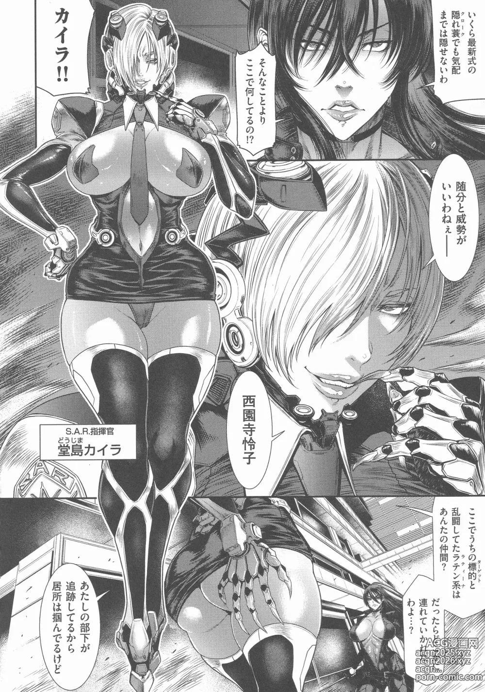 Page 141 of manga P. S. C. Sennyuu sousa-kan Reiko