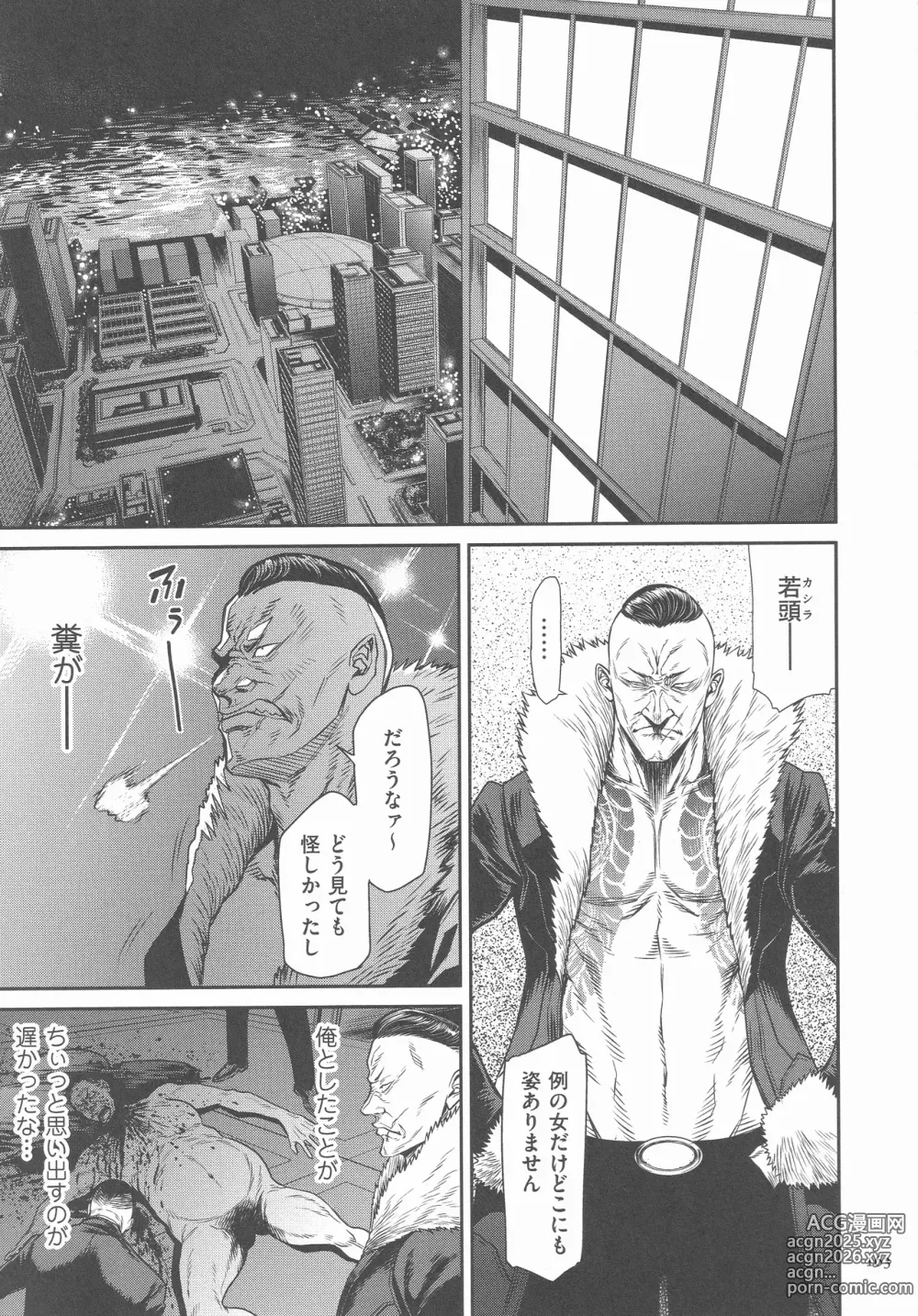 Page 162 of manga P. S. C. Sennyuu sousa-kan Reiko