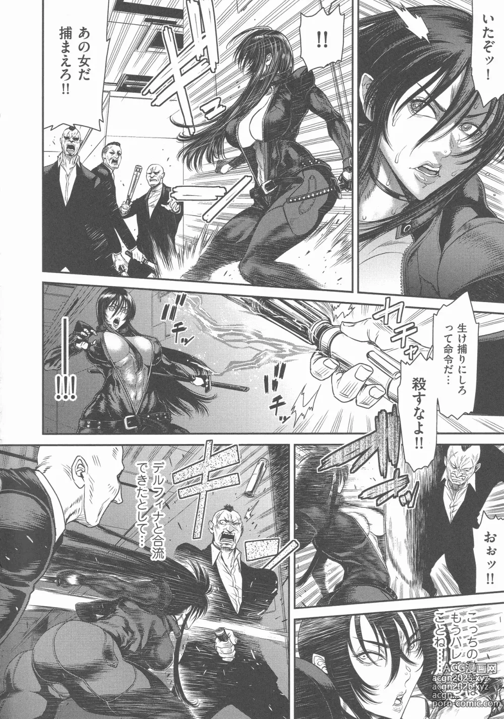 Page 167 of manga P. S. C. Sennyuu sousa-kan Reiko