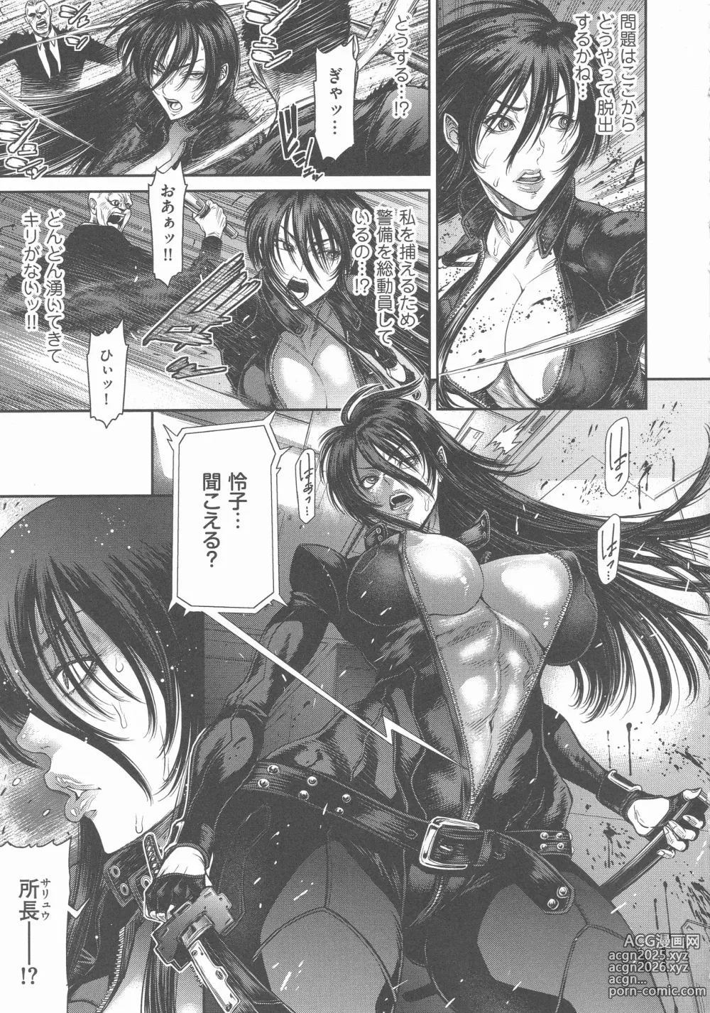 Page 168 of manga P. S. C. Sennyuu sousa-kan Reiko