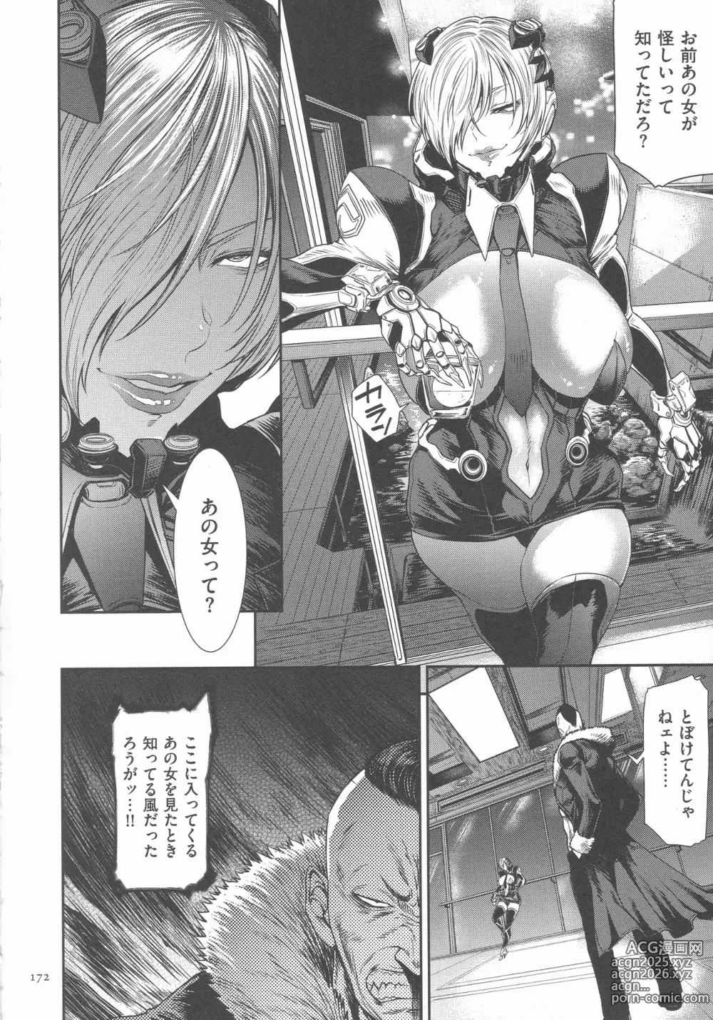 Page 171 of manga P. S. C. Sennyuu sousa-kan Reiko