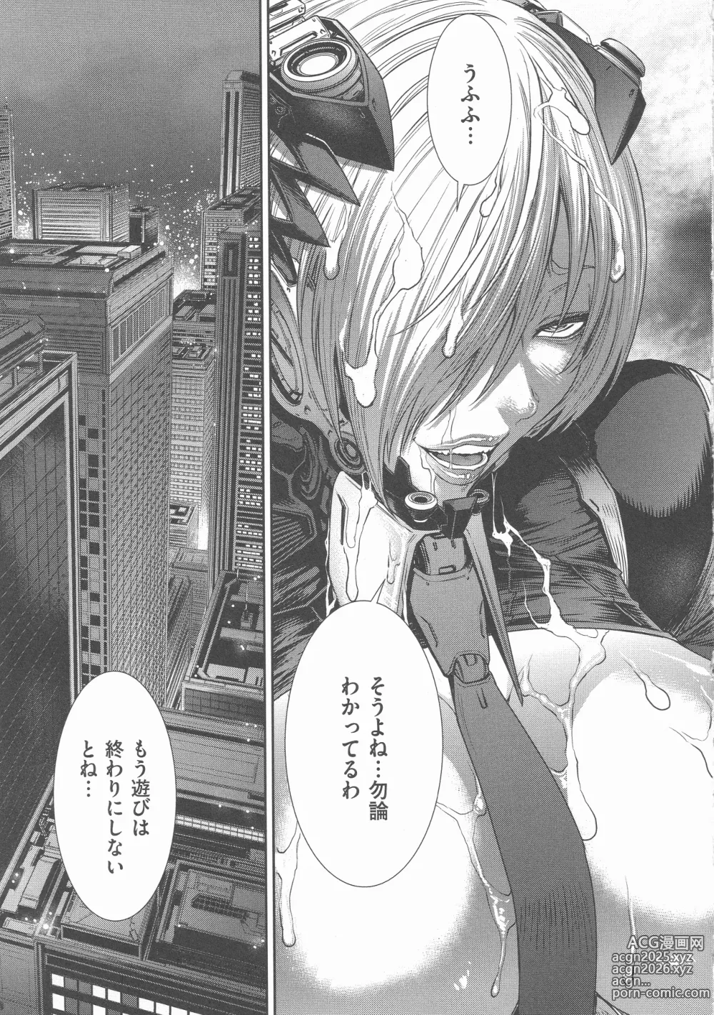 Page 180 of manga P. S. C. Sennyuu sousa-kan Reiko