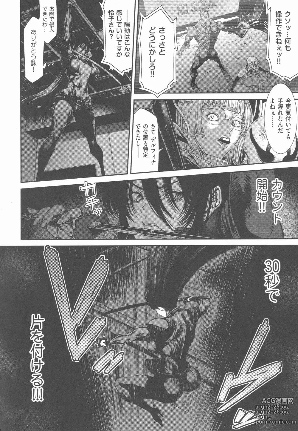 Page 185 of manga P. S. C. Sennyuu sousa-kan Reiko