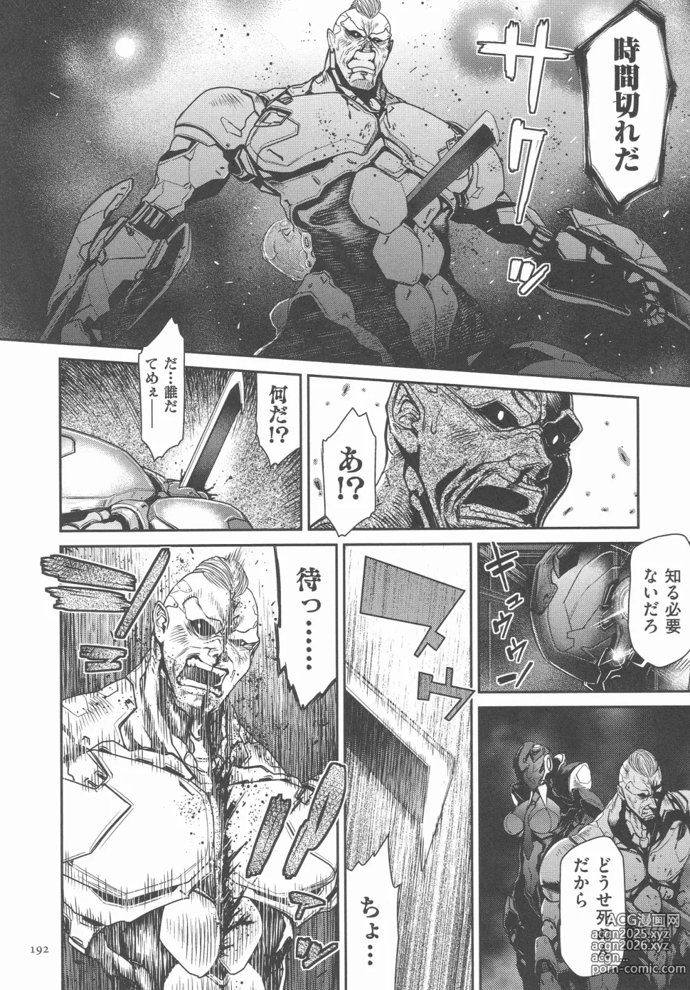 Page 191 of manga P. S. C. Sennyuu sousa-kan Reiko