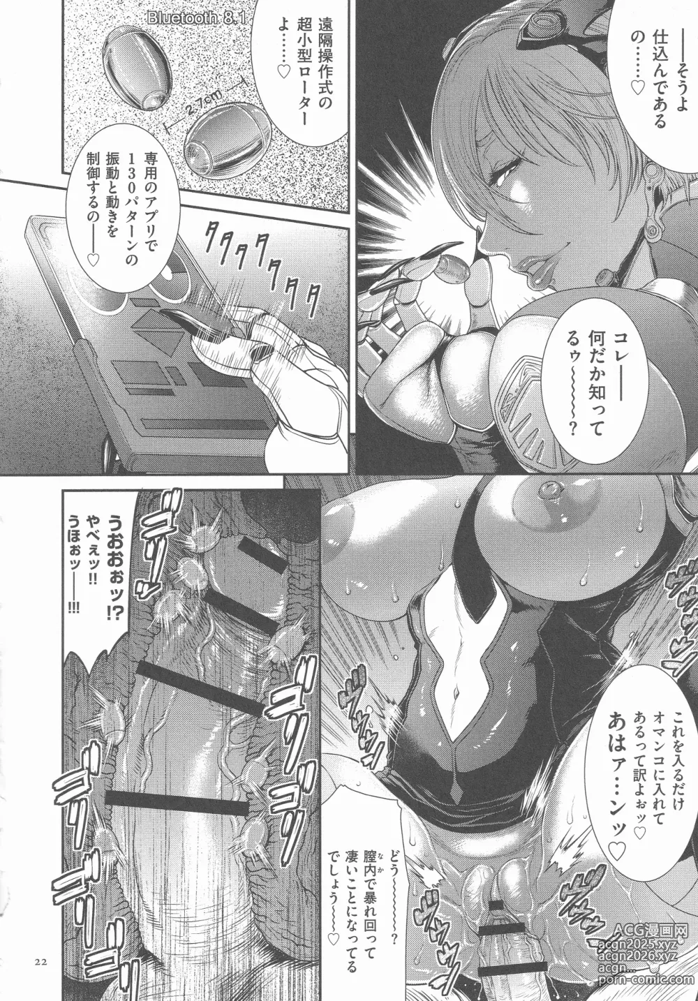 Page 21 of manga P. S. C. Sennyuu sousa-kan Reiko