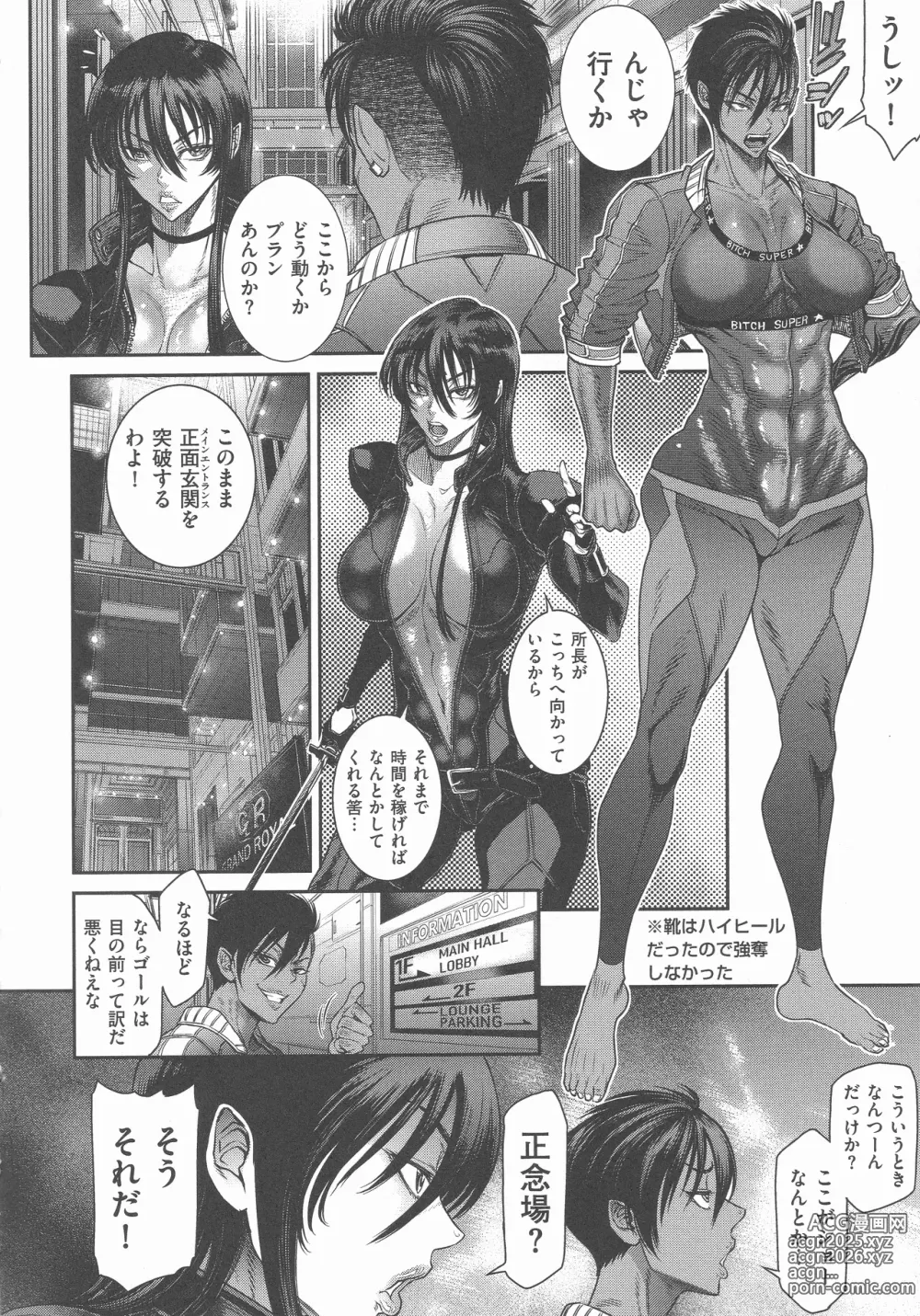 Page 207 of manga P. S. C. Sennyuu sousa-kan Reiko