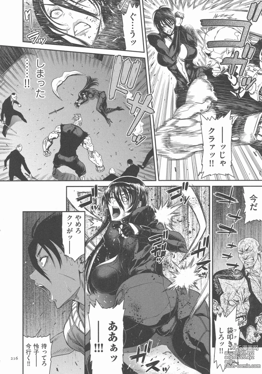 Page 215 of manga P. S. C. Sennyuu sousa-kan Reiko