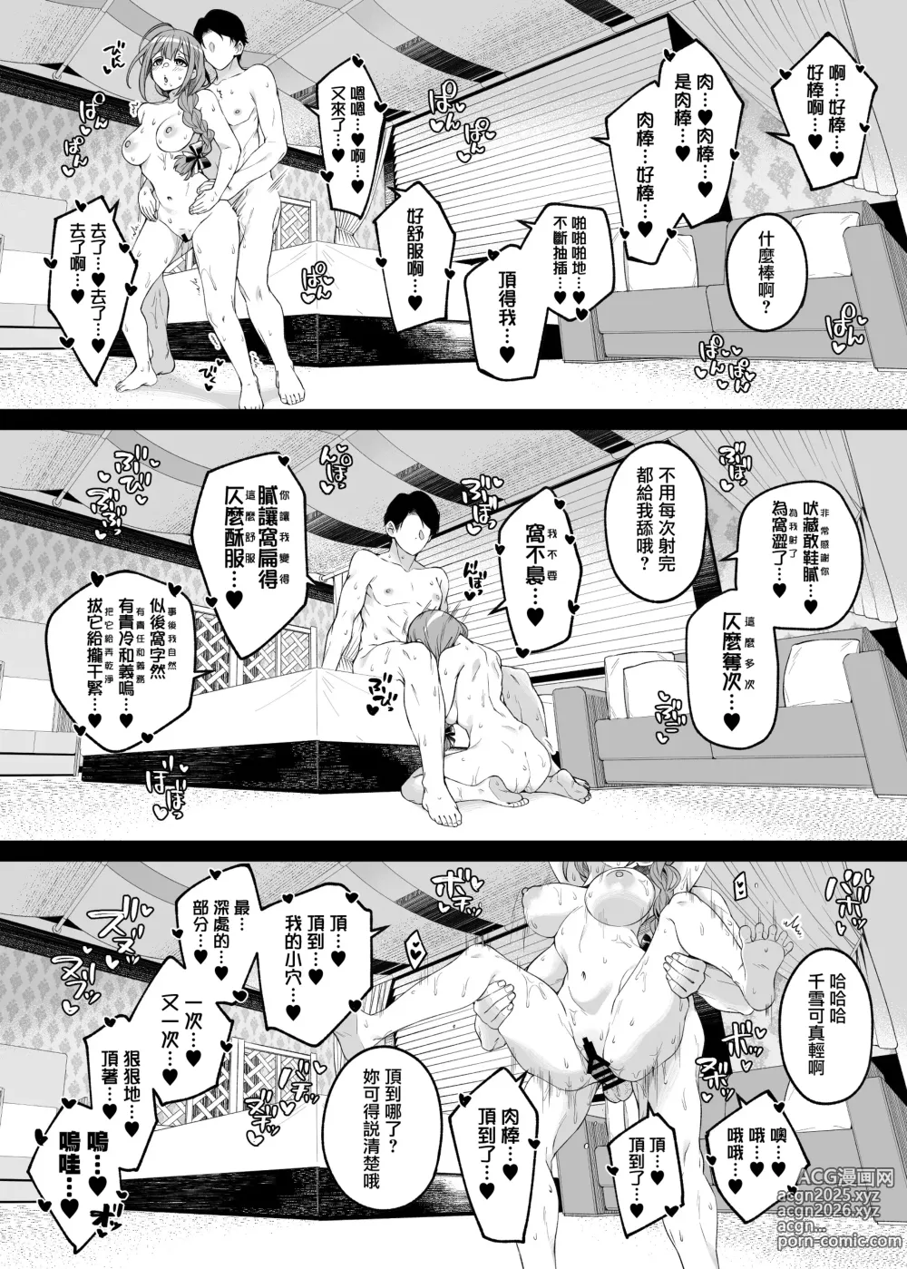 Page 22 of doujinshi Hontou wa, Iyashii Onna. - Is it vile or soothing?