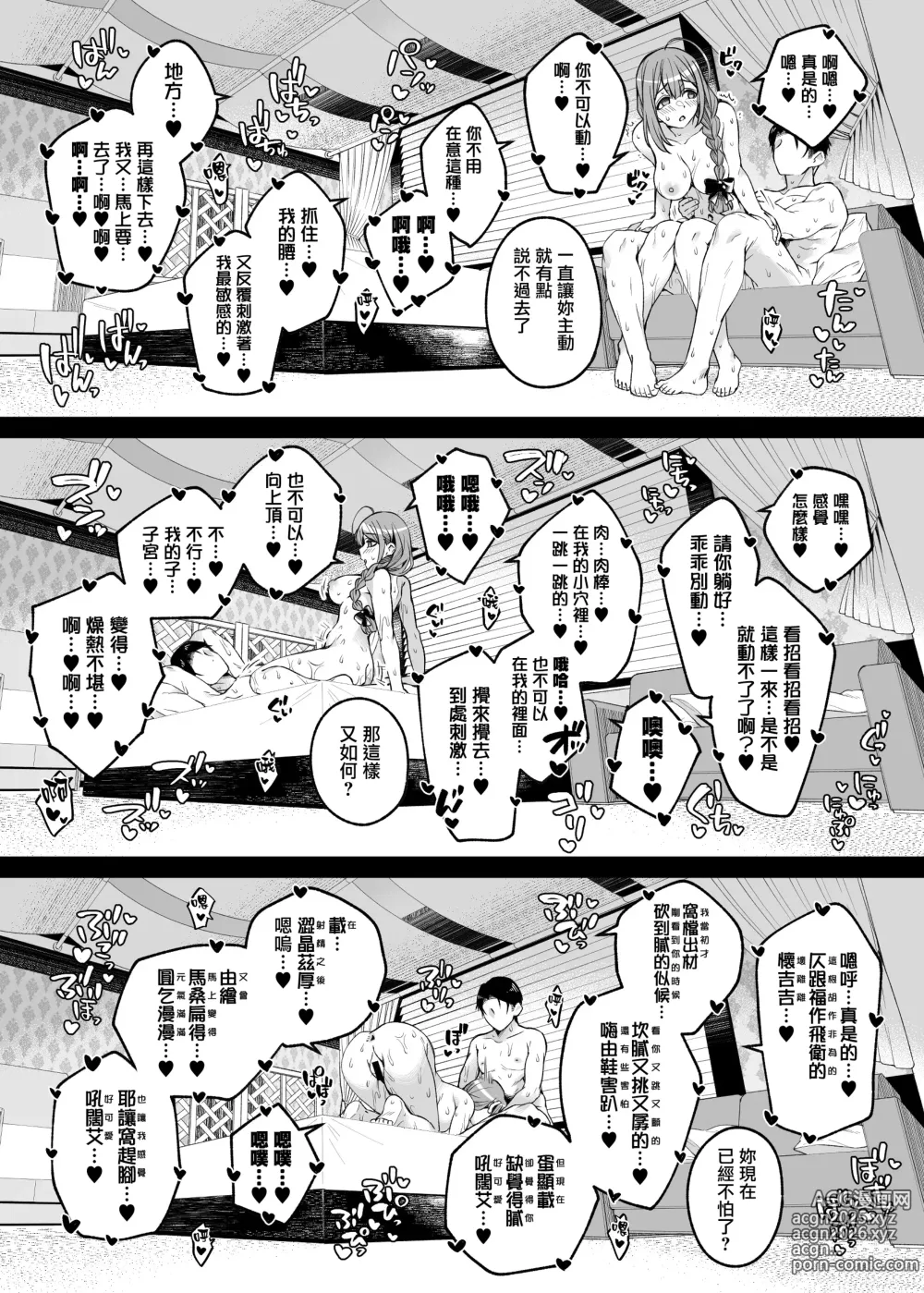 Page 23 of doujinshi Hontou wa, Iyashii Onna. - Is it vile or soothing?