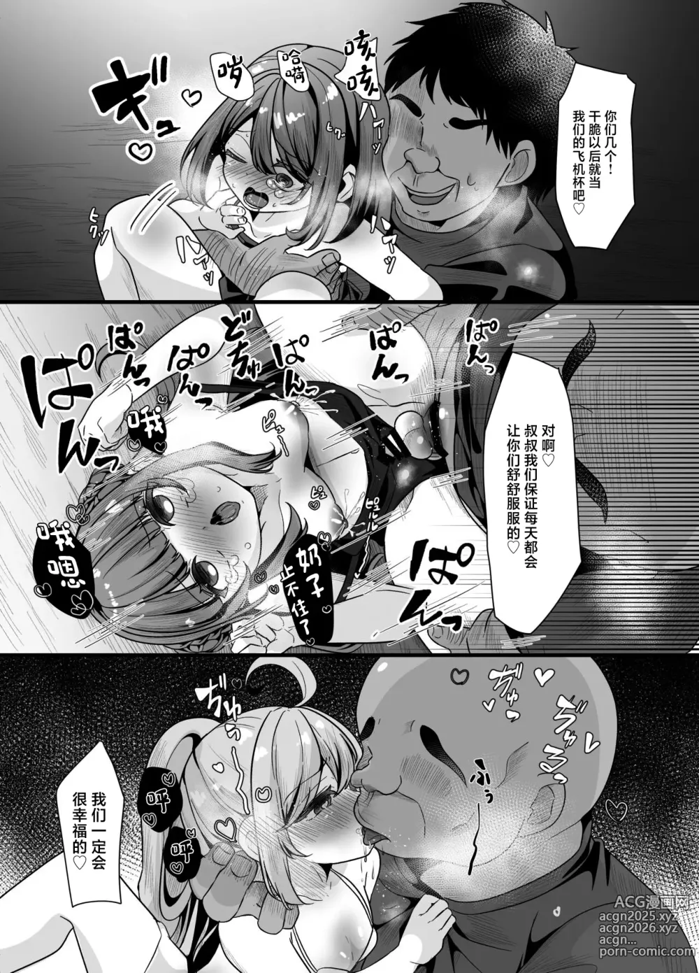 Page 19 of doujinshi Umi de Otokonoko to Oji-san ga Ecchi na Koto Suru Hanashi