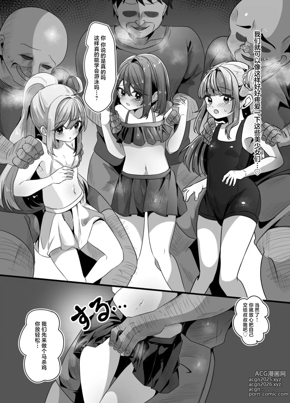 Page 6 of doujinshi Umi de Otokonoko to Oji-san ga Ecchi na Koto Suru Hanashi