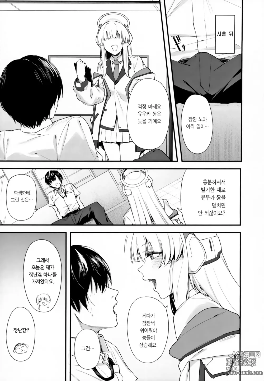 Page 7 of doujinshi 선생님 시간 좀 내주실래요?