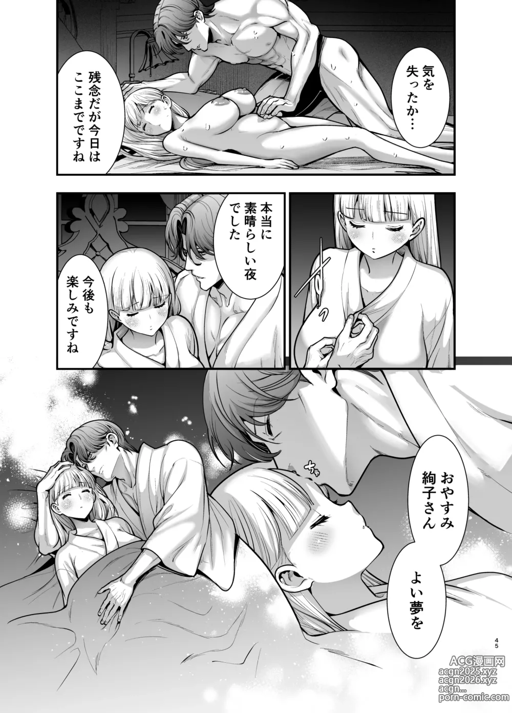 Page 45 of doujinshi Yotogi Yuugi ～ Ojisama no Seiyoku o Nameteitara, Mainichi Kyodai chi 〇 Po de Rareteimasu ～