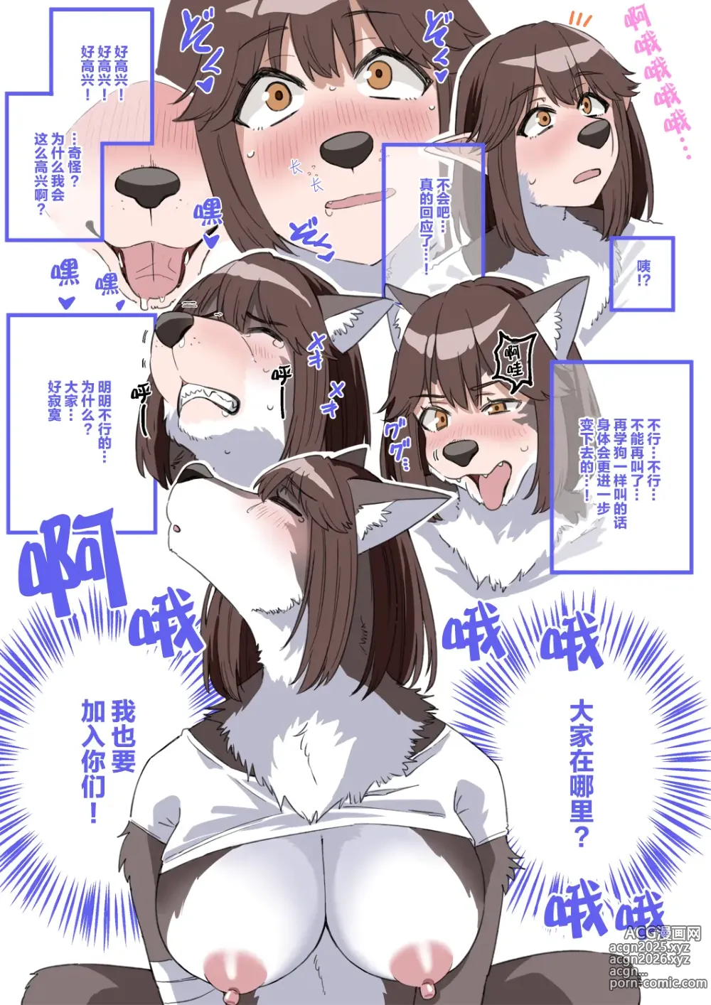 Page 8 of imageset 犬化物语