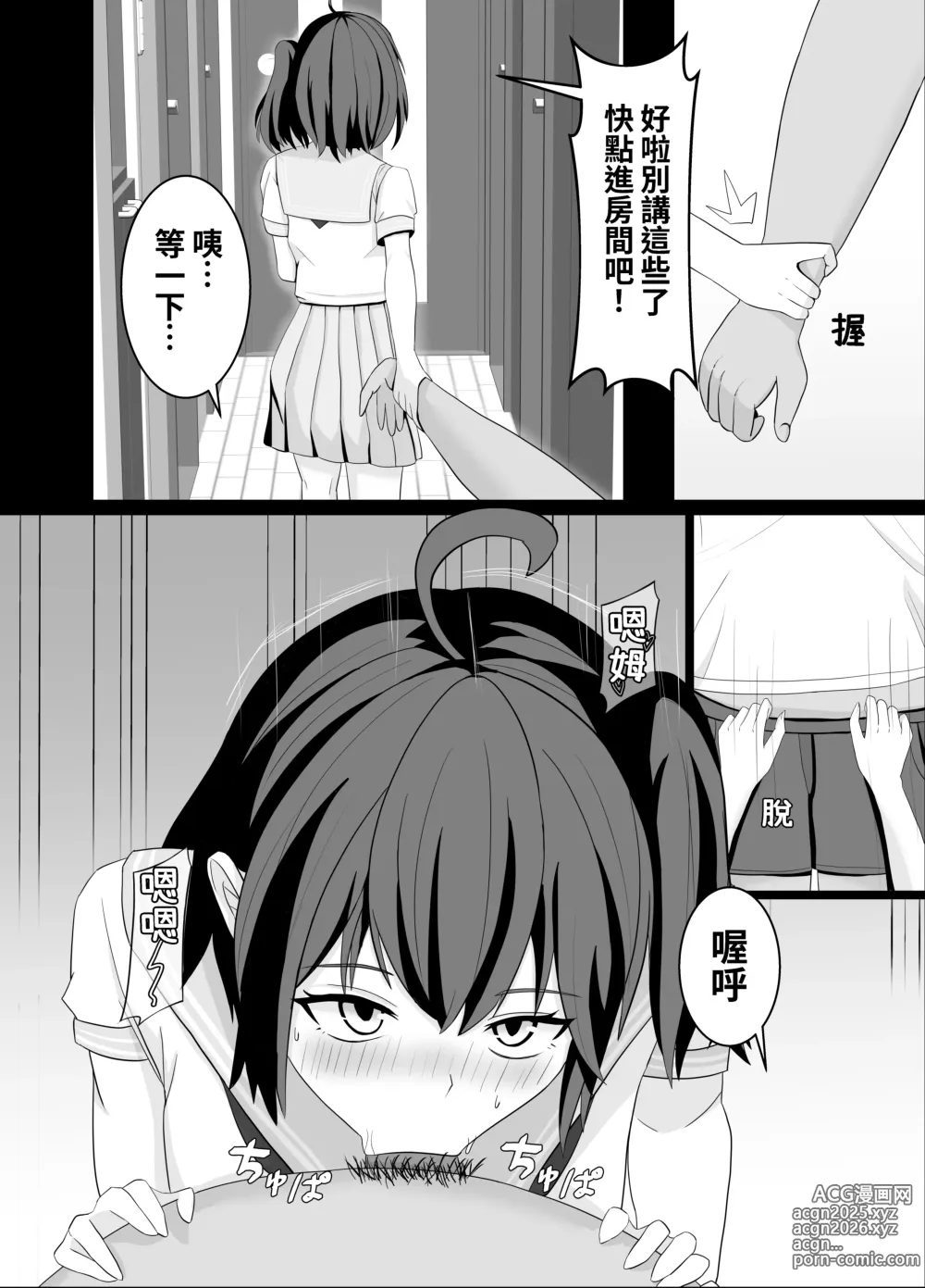 Page 24 of doujinshi 身處魔法少女世界的路人大叔