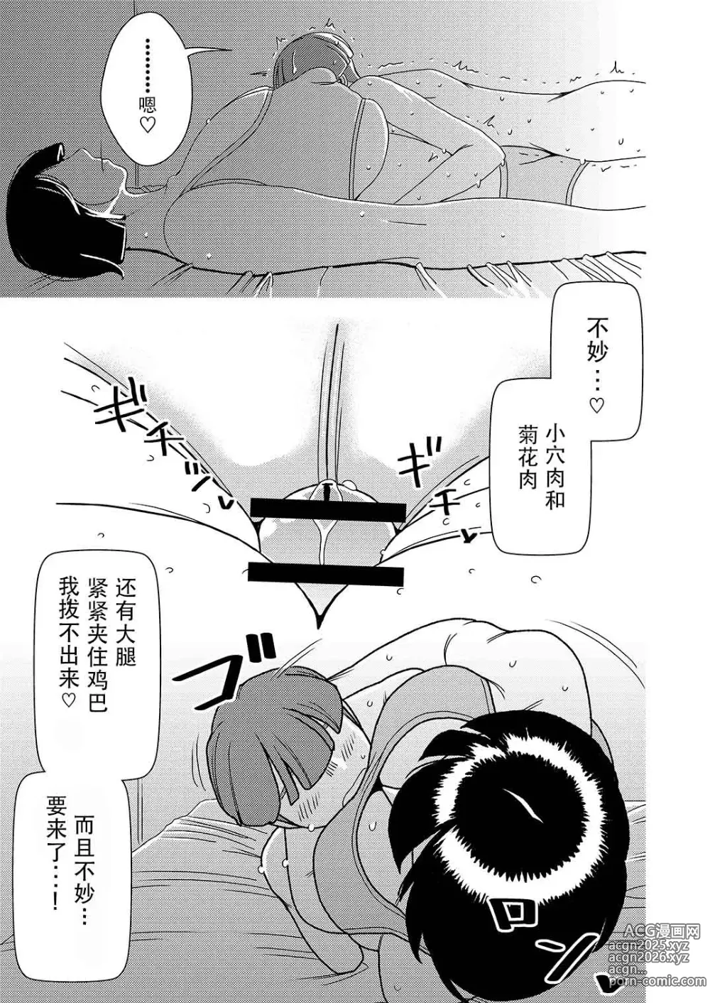 Page 8 of doujinshi Dekakute Eroi Boku no Imouto 2