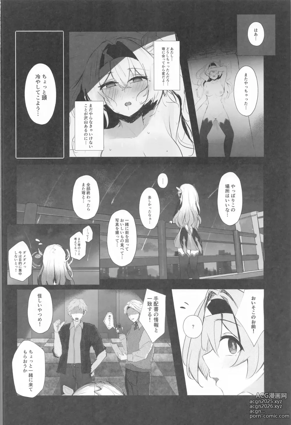 Page 3 of doujinshi Mikkousha Jinmon Kiroku