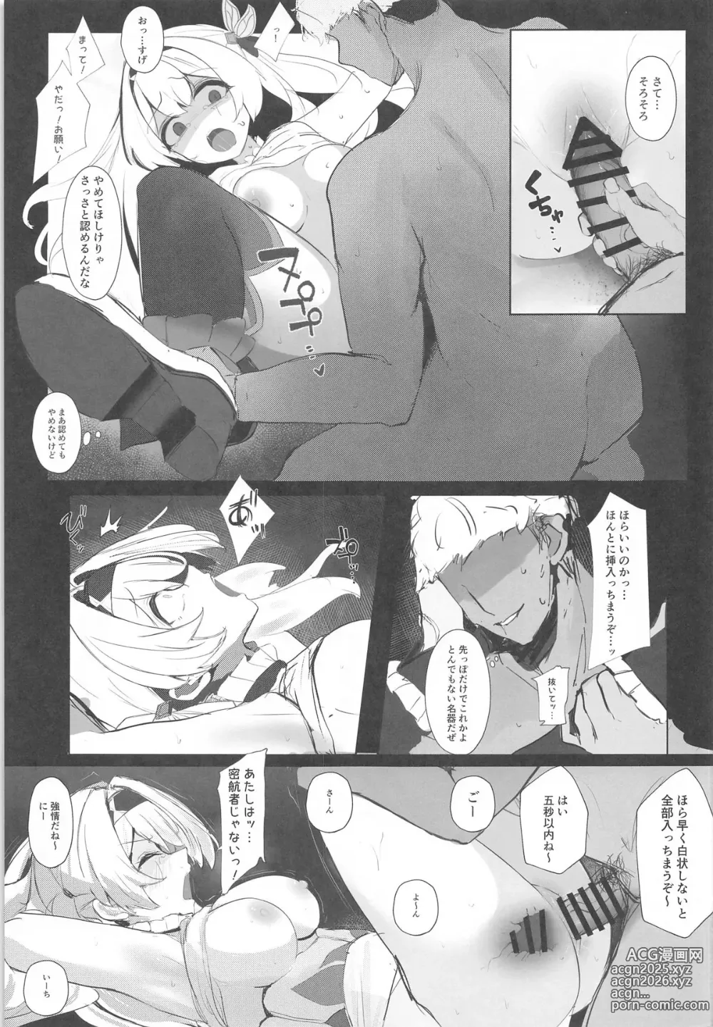 Page 8 of doujinshi Mikkousha Jinmon Kiroku