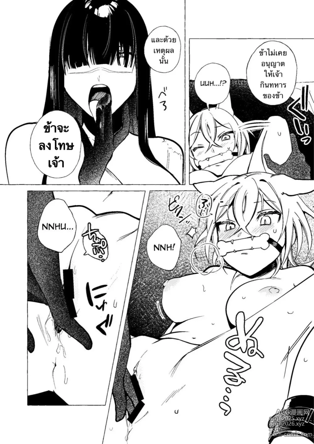 Page 7 of doujinshi Oshioki saretai