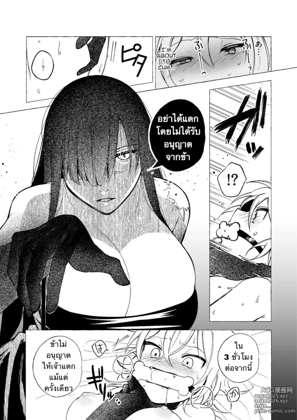 Page 9 of doujinshi Oshioki saretai