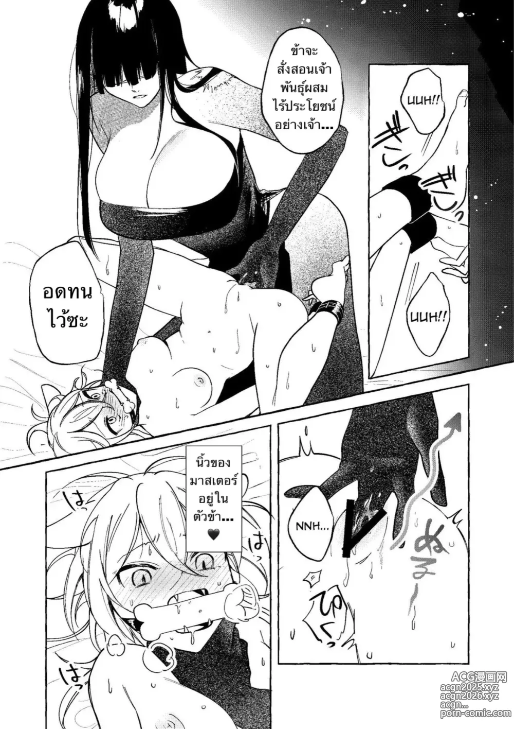 Page 10 of doujinshi Oshioki saretai