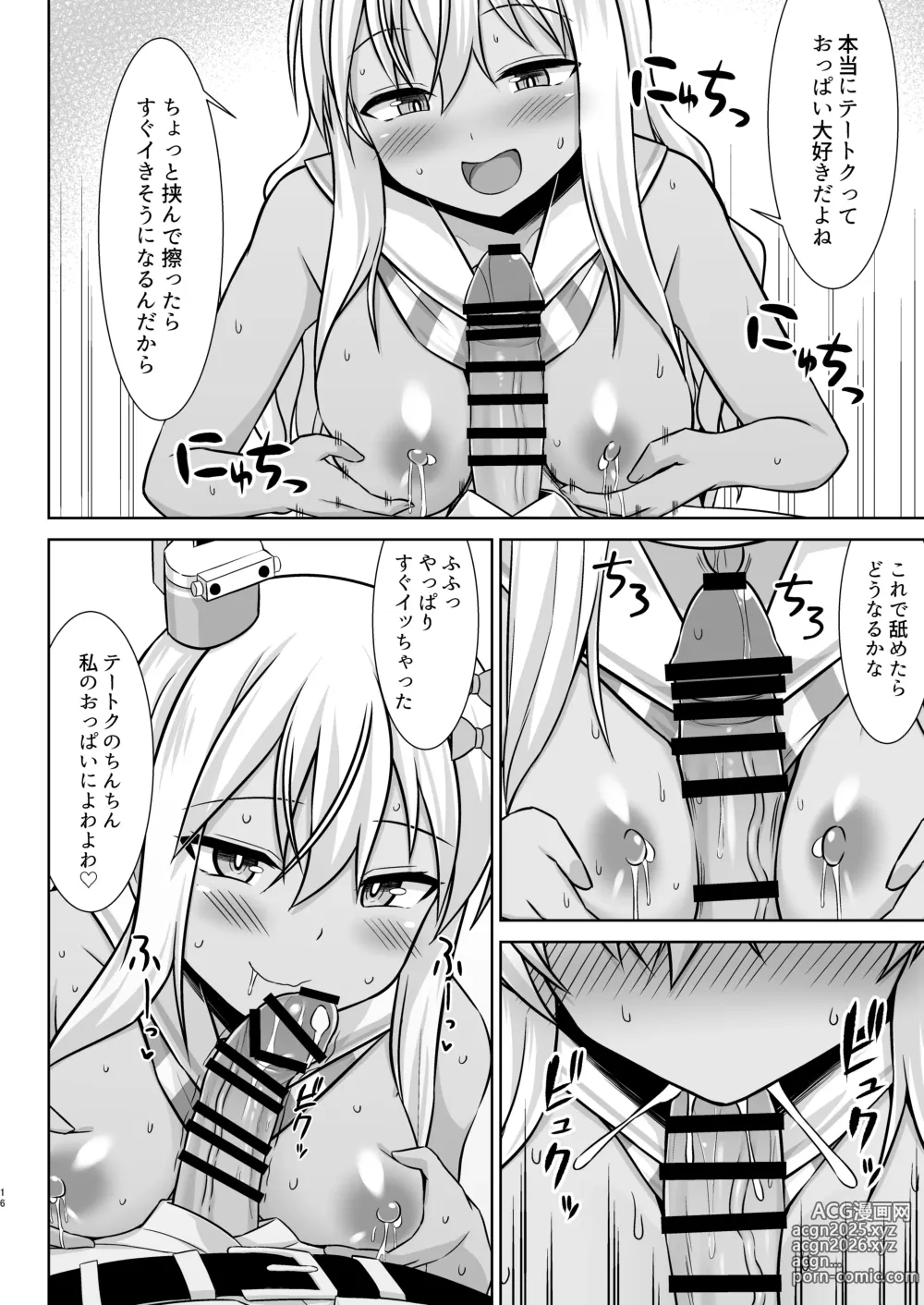 Page 16 of doujinshi Grecale-chan to Abunai Haramase Ecchi!!