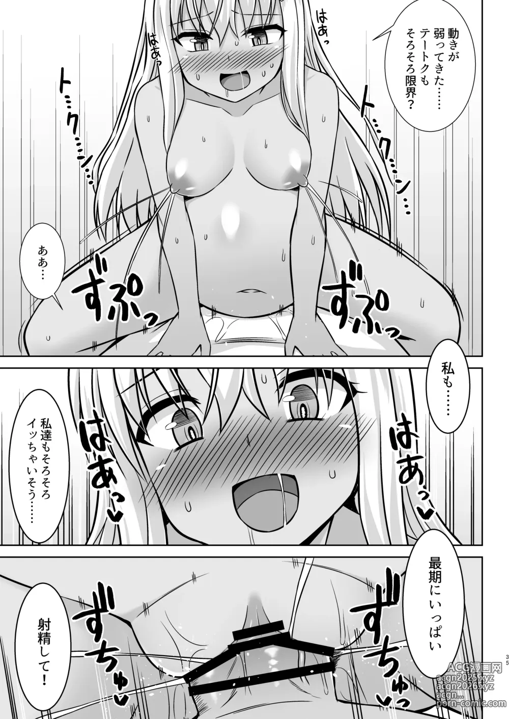 Page 35 of doujinshi Grecale-chan to Abunai Haramase Ecchi!!