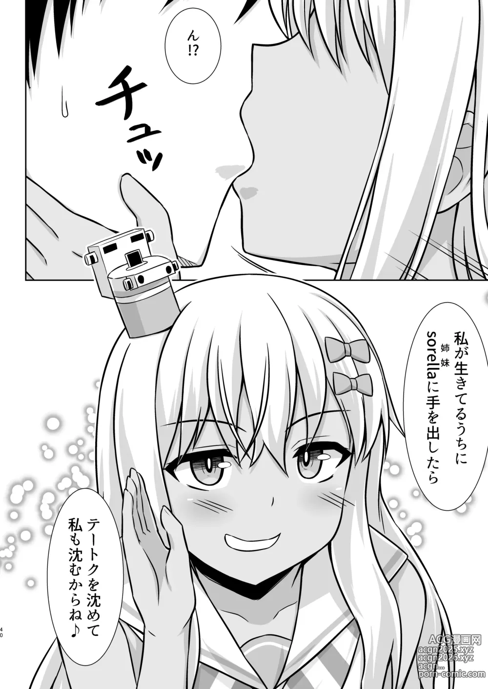 Page 40 of doujinshi Grecale-chan to Abunai Haramase Ecchi!!