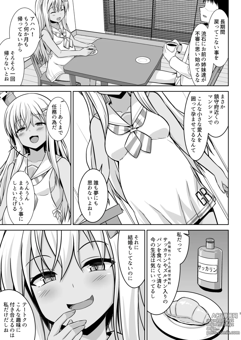 Page 5 of doujinshi Grecale-chan to Abunai Haramase Ecchi!!