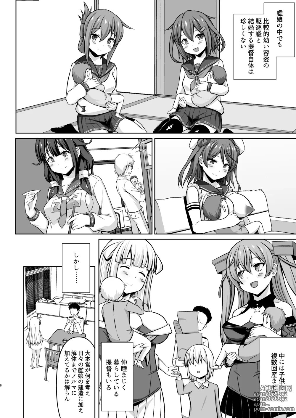 Page 6 of doujinshi Grecale-chan to Abunai Haramase Ecchi!!