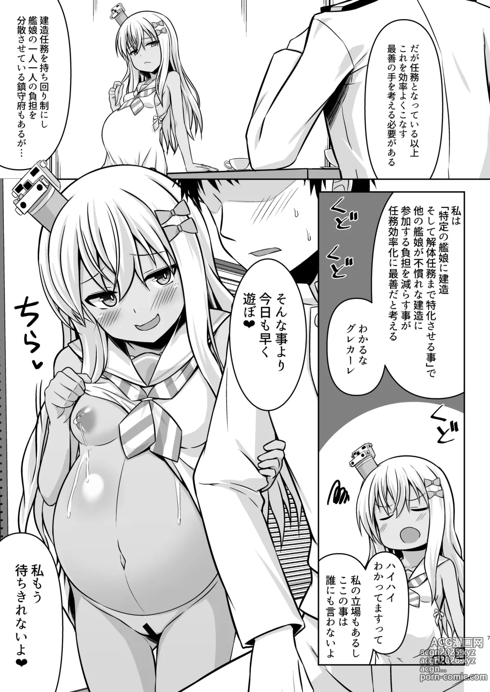 Page 7 of doujinshi Grecale-chan to Abunai Haramase Ecchi!!