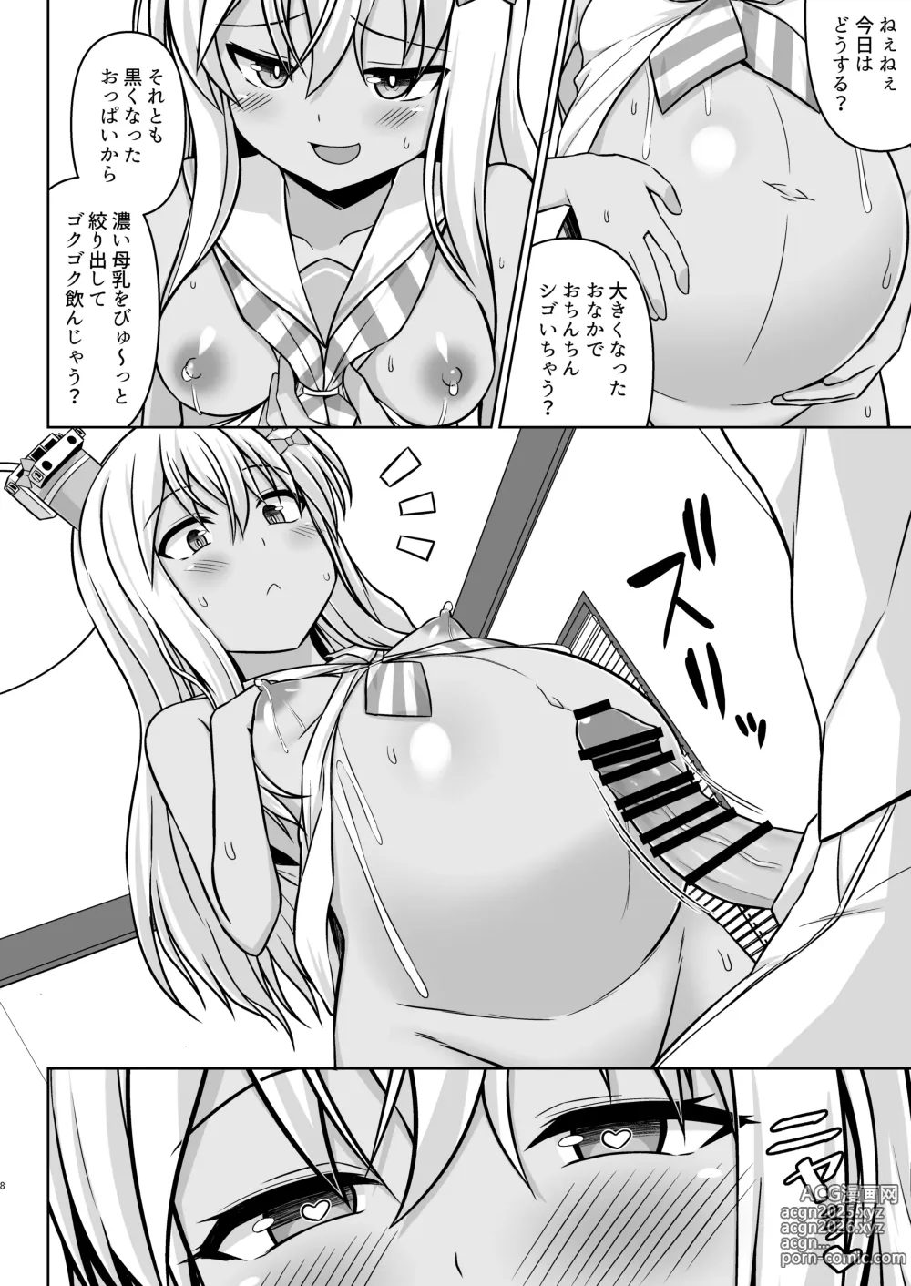 Page 8 of doujinshi Grecale-chan to Abunai Haramase Ecchi!!