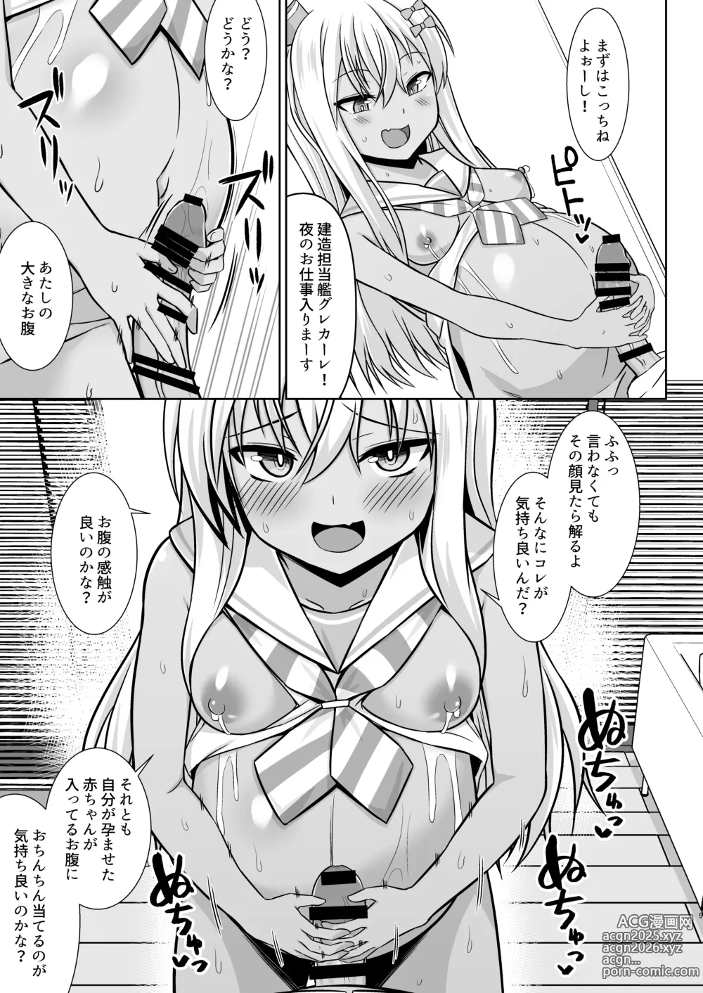 Page 9 of doujinshi Grecale-chan to Abunai Haramase Ecchi!!