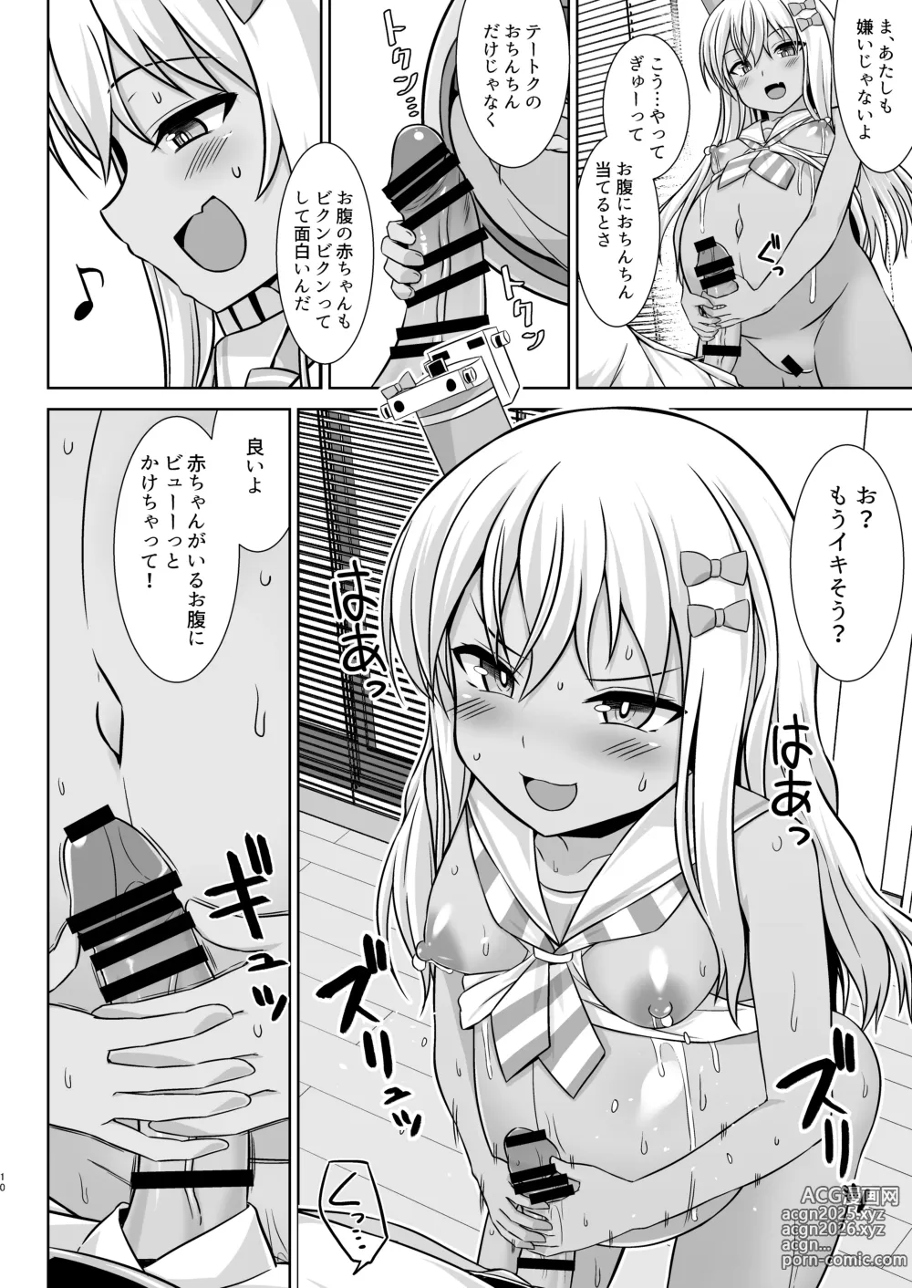 Page 10 of doujinshi Grecale-chan to Abunai Haramase Ecchi!!