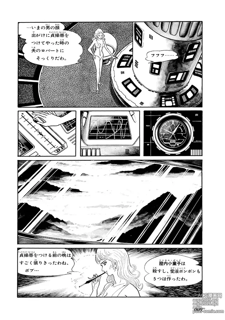 Page 13 of doujinshi GekIga Yapoo Koufuku 1