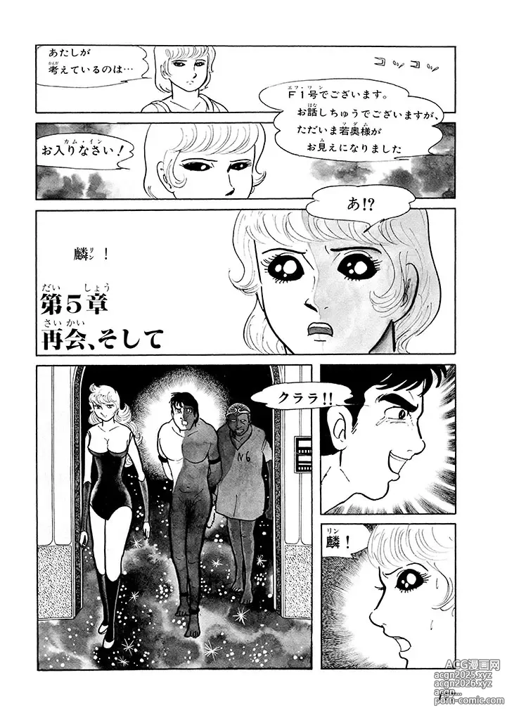 Page 181 of doujinshi GekIga Yapoo Koufuku 1