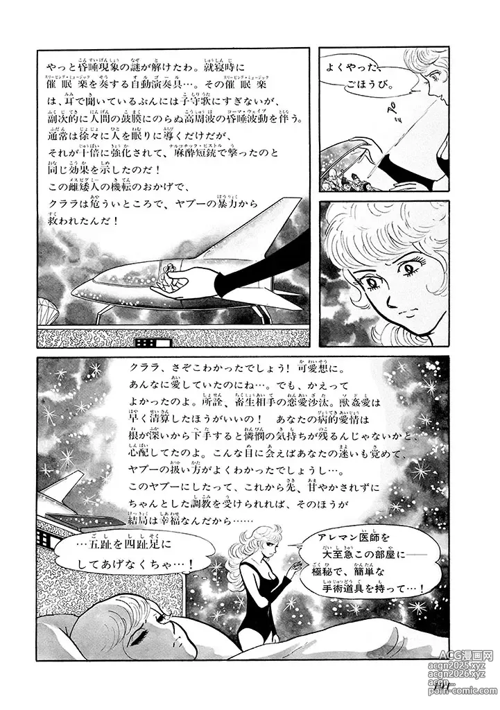 Page 195 of doujinshi GekIga Yapoo Koufuku 1