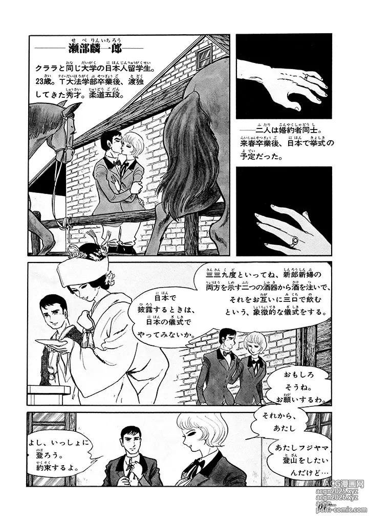 Page 21 of doujinshi GekIga Yapoo Koufuku 1