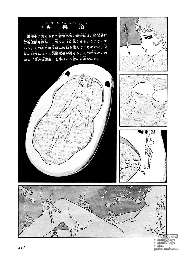 Page 218 of doujinshi GekIga Yapoo Koufuku 1