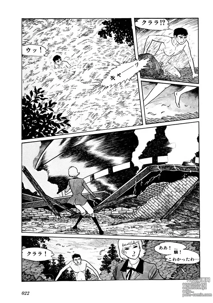 Page 26 of doujinshi GekIga Yapoo Koufuku 1