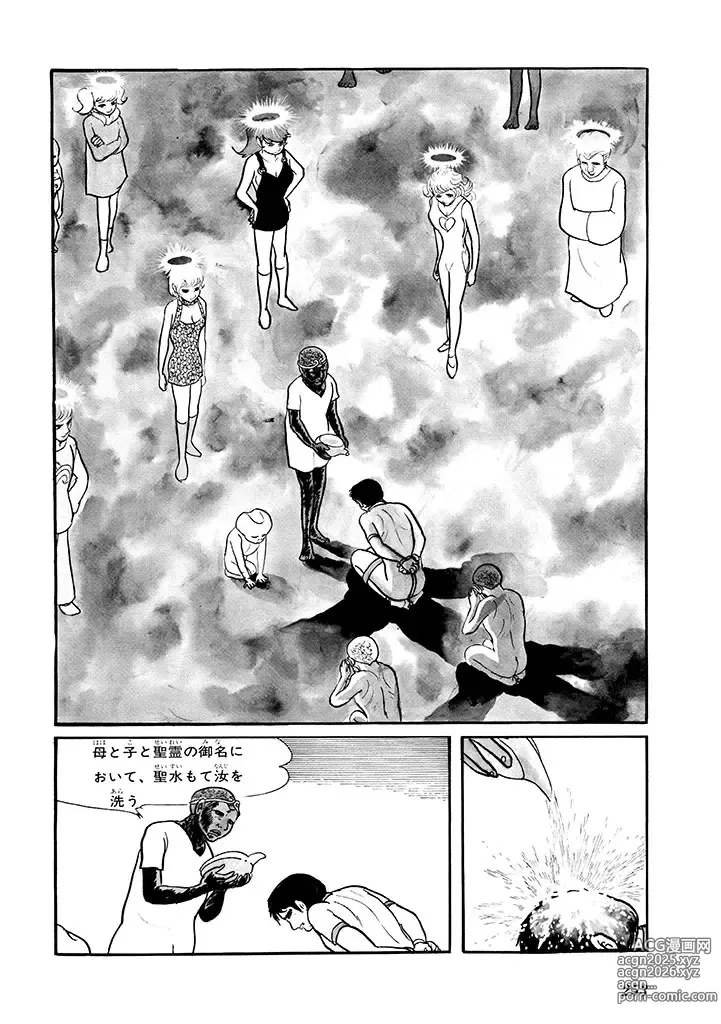 Page 257 of doujinshi GekIga Yapoo Koufuku 1